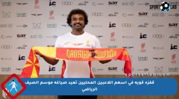 قفزة قوية في أسهم اللاعبين المحليين تعيد صياغة موسم الصيف الرياضي